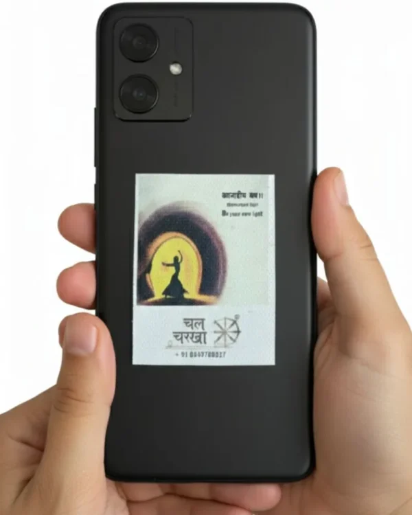 Cowdung mobile chip - "Quotes"