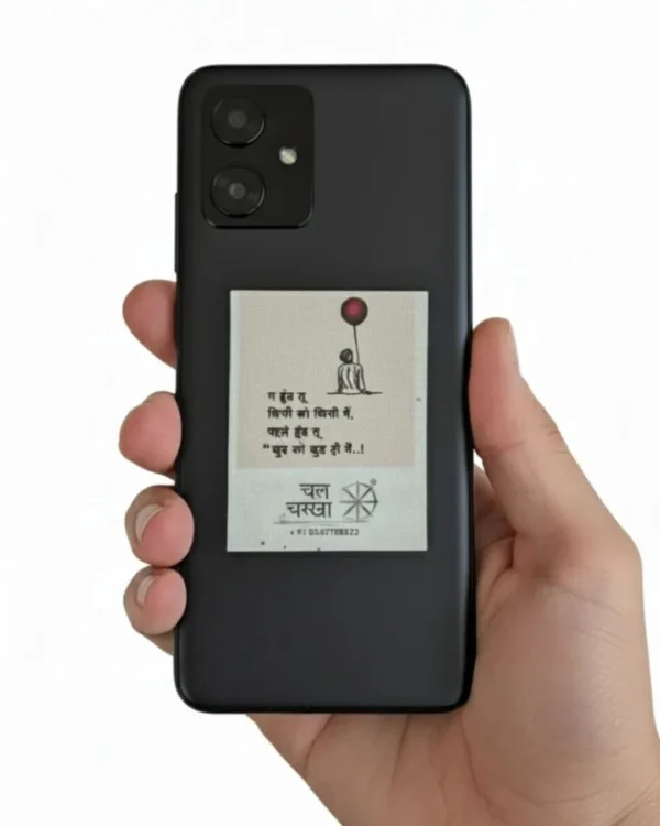 Cowdung mobile chip - "Quotes"