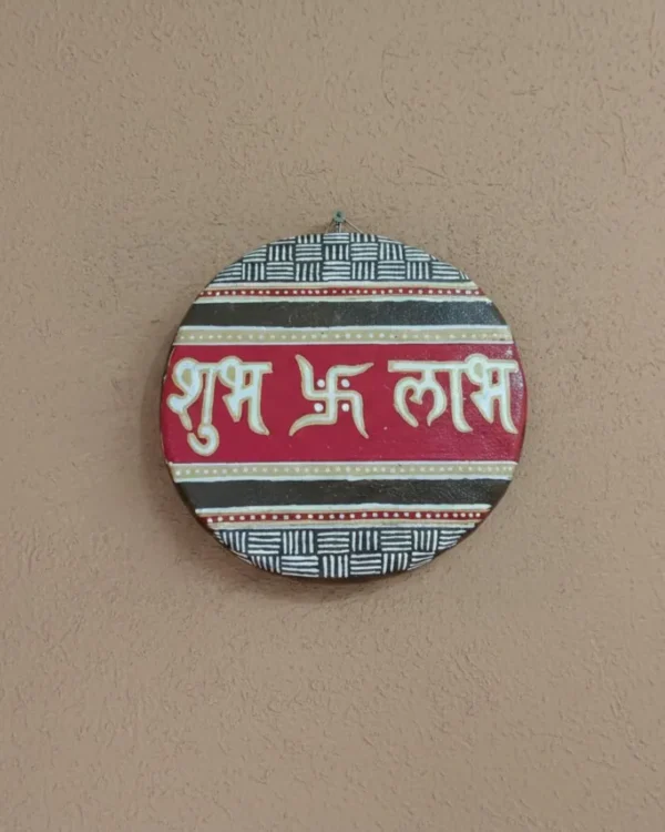 Cow-Dung  Shubh Laabh (One)